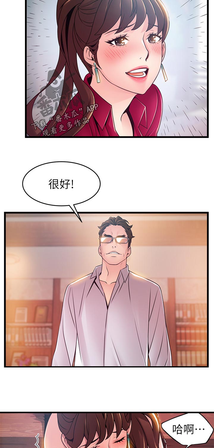 西洋事务所漫画26免费下拉式漫画,第176章：探望3图