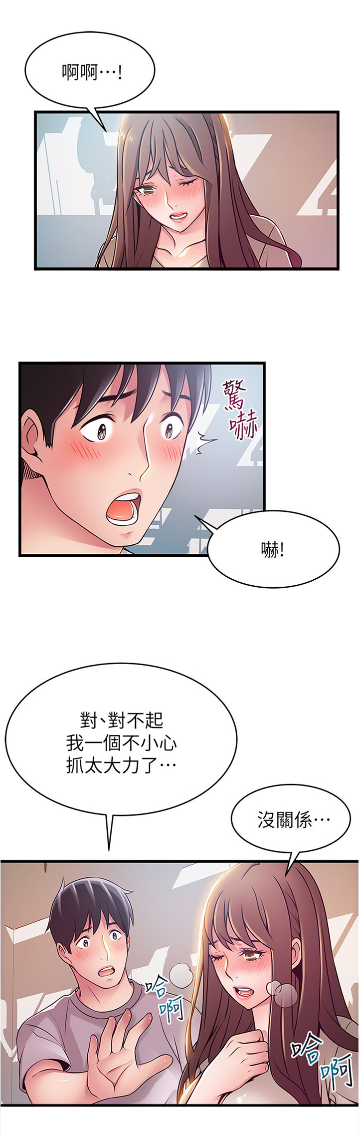 西洋事务所漫画,第102章：碎片的记忆3图