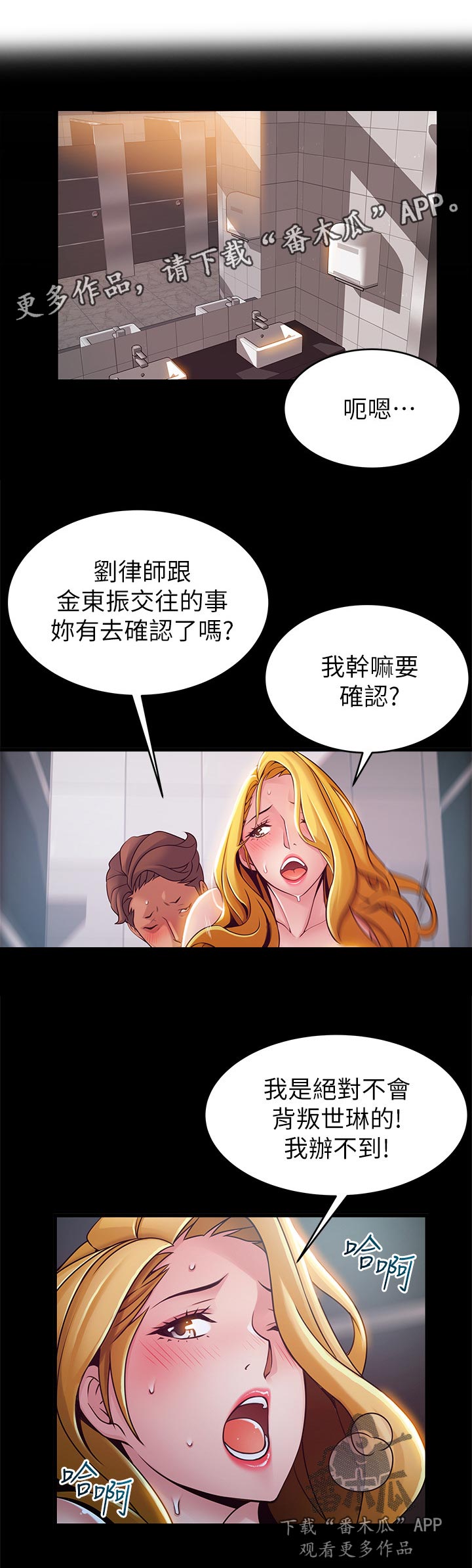 西洋事务所漫画26免费下拉式漫画,第159章：复杂2图