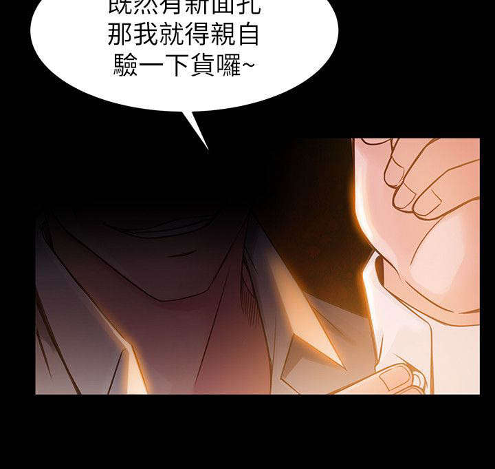 西洋事务所弱点漫画,第13章：秘书1图
