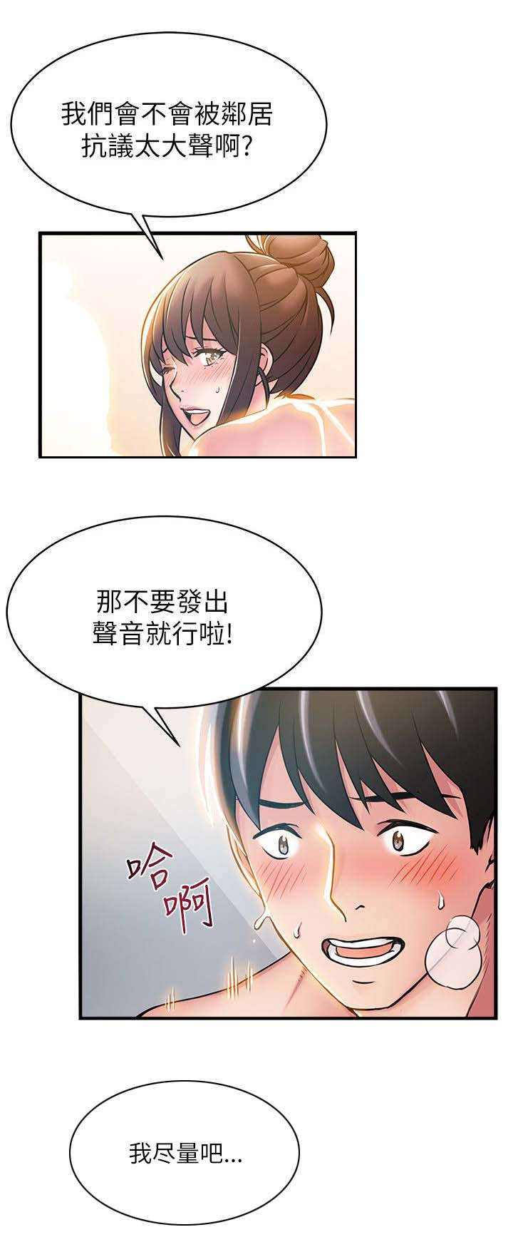 西洋事务所漫画26免费下拉式漫画,第43章：邻居上门4图