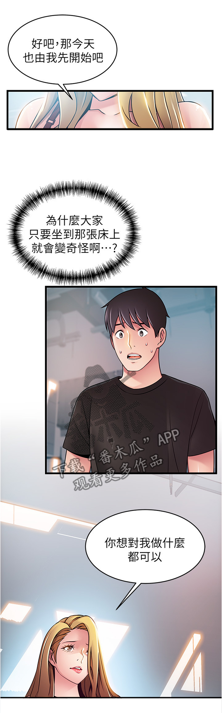 西洋事务所漫画,第116章：教训5图