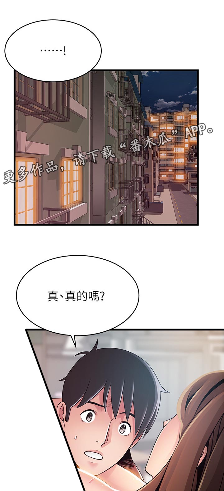 西洋事务所漫画在线漫画,第183章：质问1图