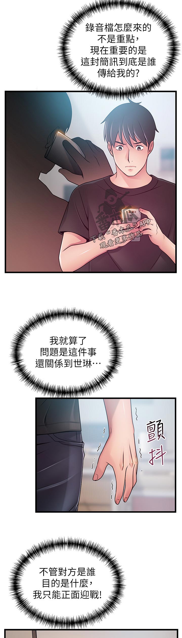 西洋事务所漫画在线漫画,第156章：好几倍3图