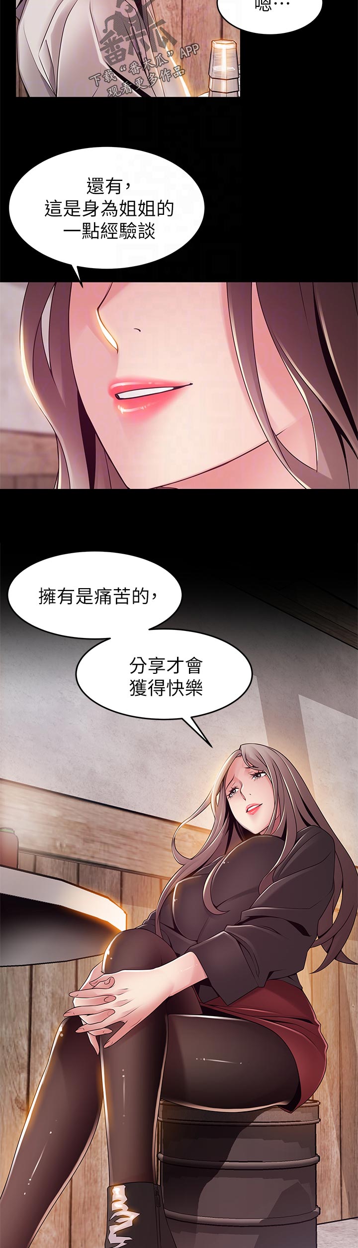 西洋事务所漫画,第226章：做什么1图