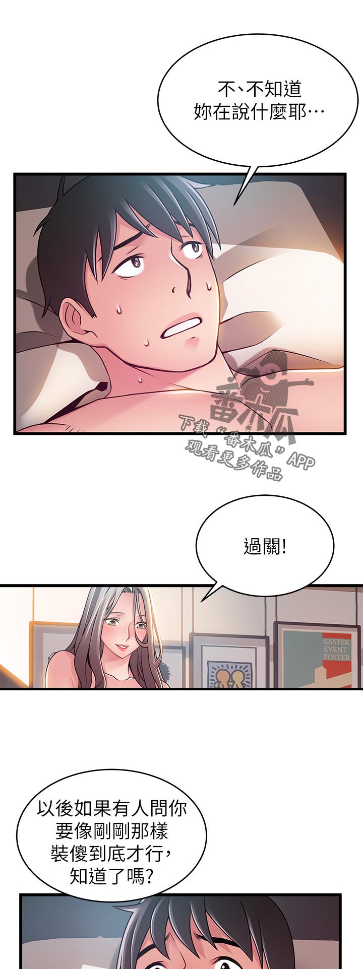 西洋事务所漫画在线阅读无删减漫画,第163章：风味餐2图