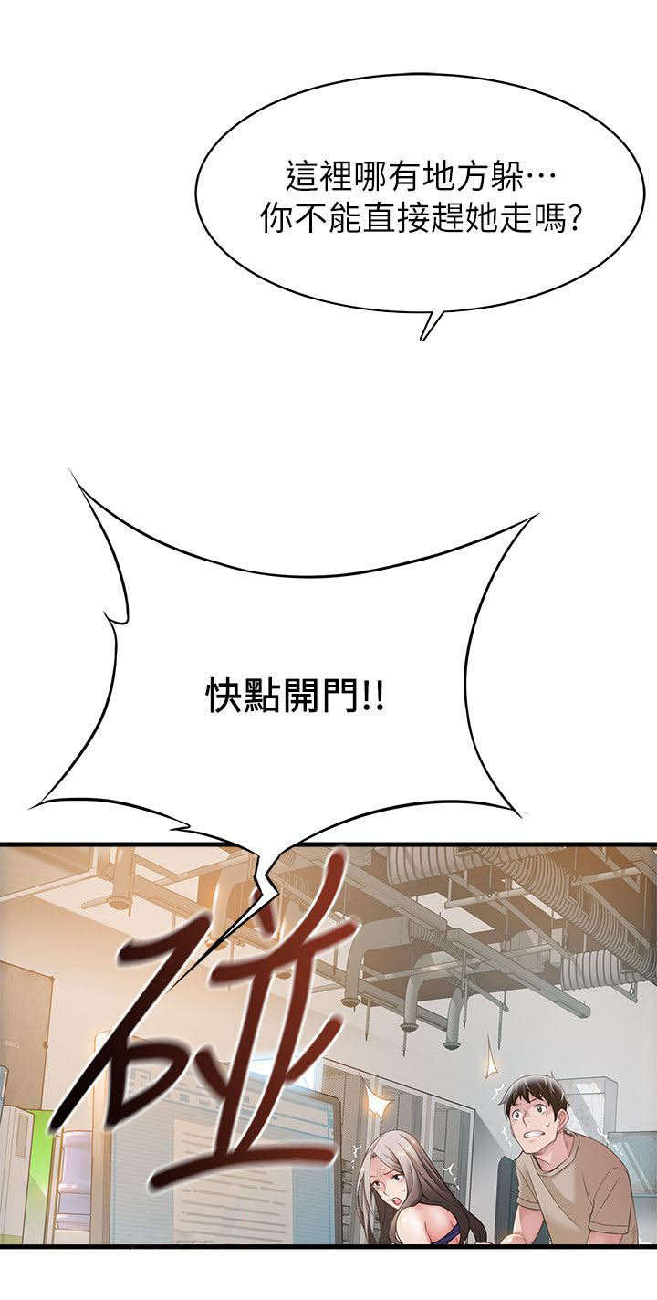 西洋事务所免费观看完整版漫画漫画,第15章：意外来客3图