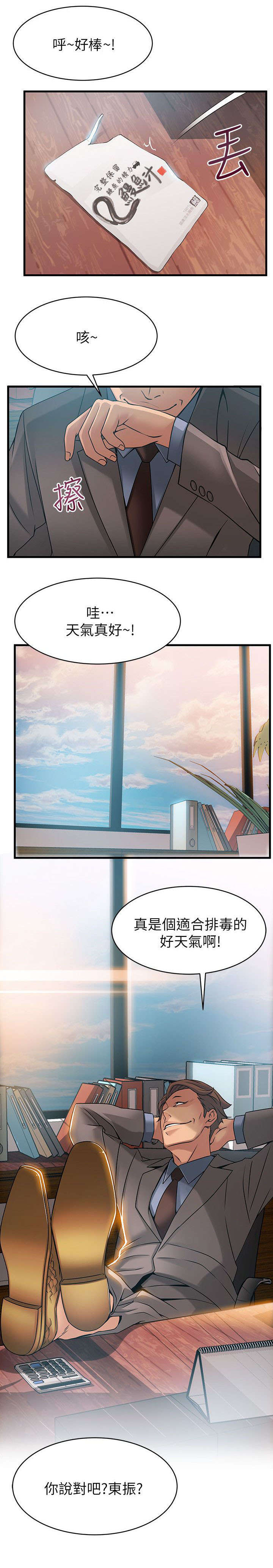 西洋律师事务所图片漫画,第48章：能做到吗3图
