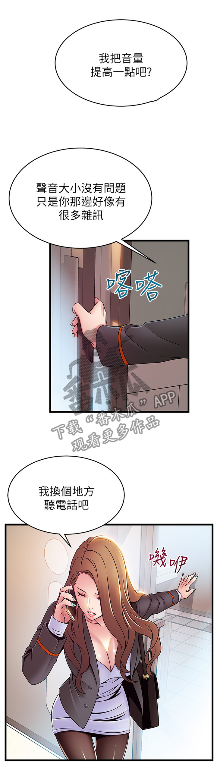 西洋事务所漫画免费无删减土豪漫画,第98章：极限生还5图