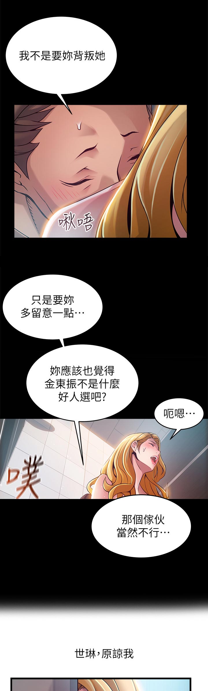 西洋事务所漫画26免费下拉式漫画,第159章：复杂3图