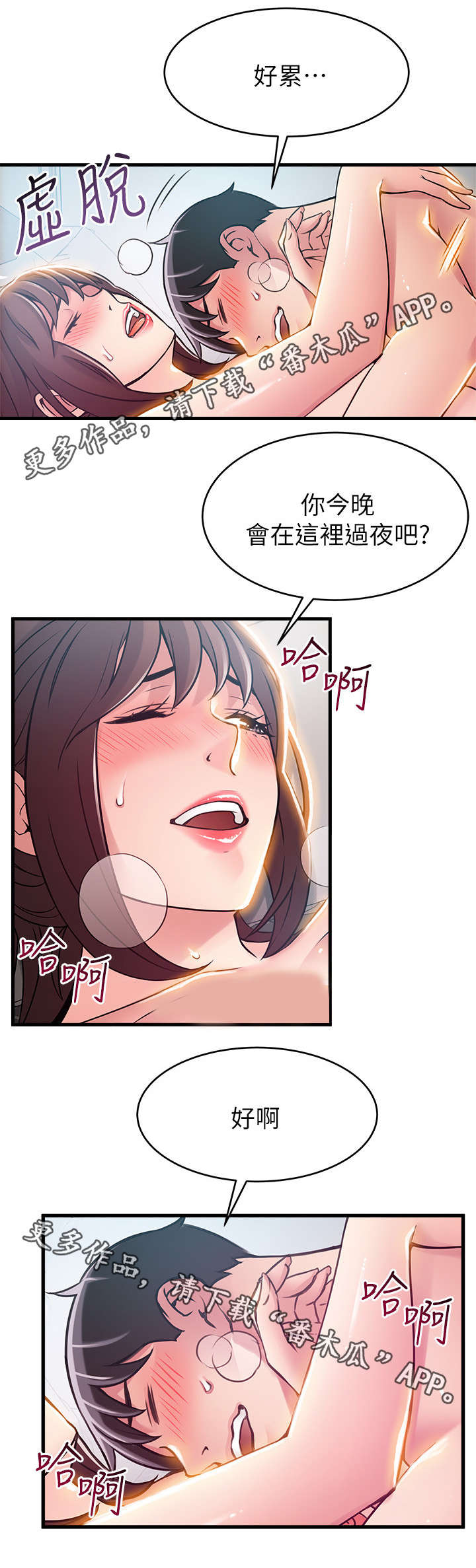 西洋事务所漫画26免费下拉式漫画,第79章：大事不好了5图