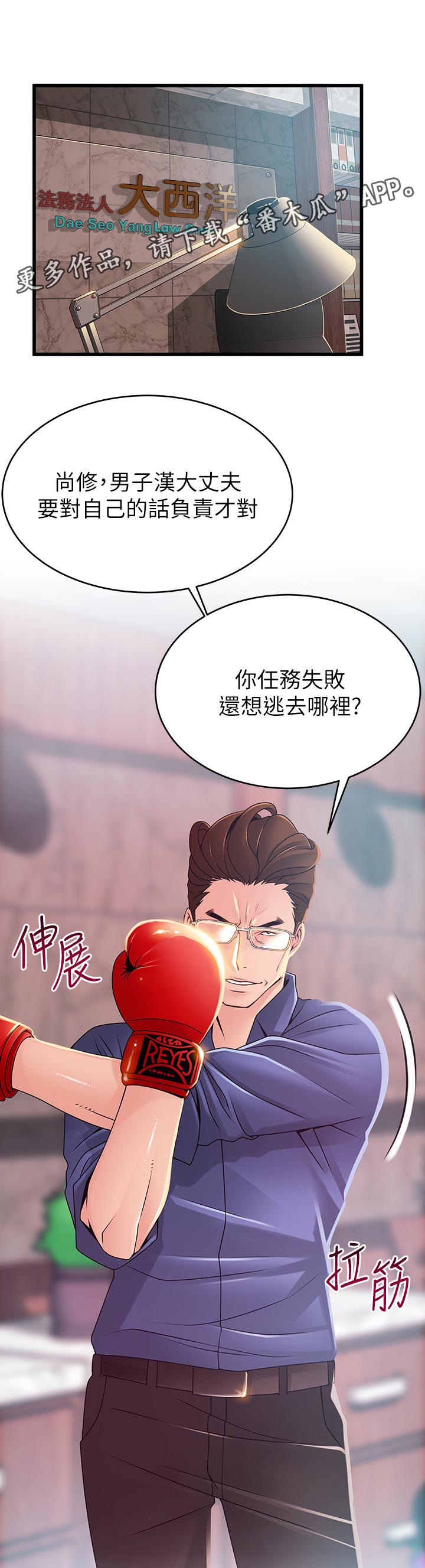 西洋事务所漫画在线漫画,第185章：挨打1图