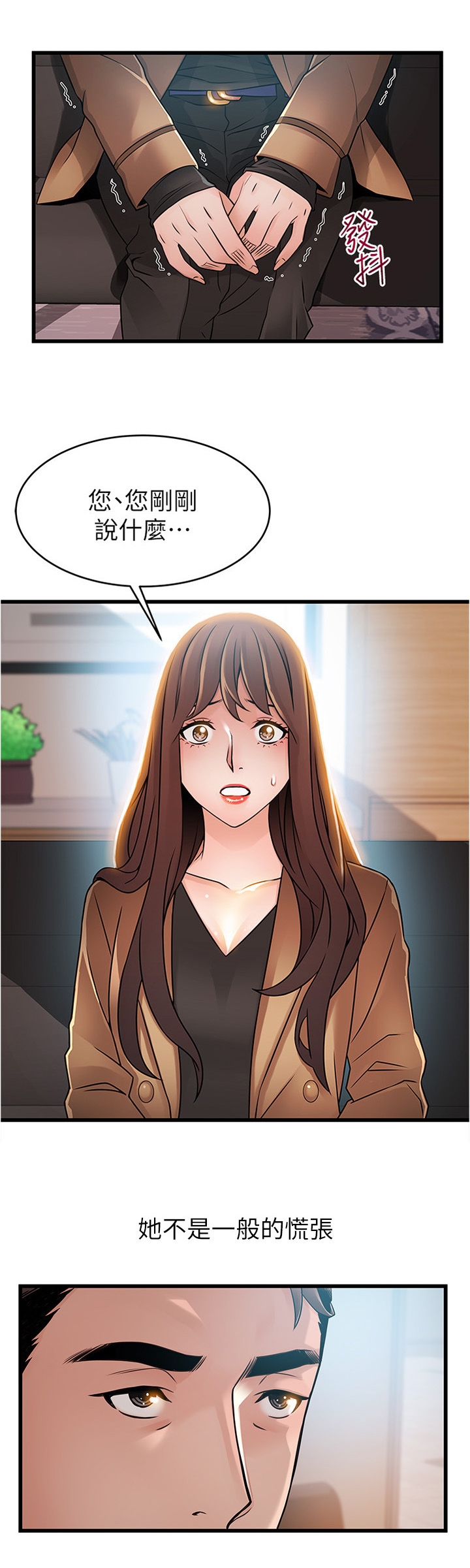 西洋事务所漫画,第88章：监控1图