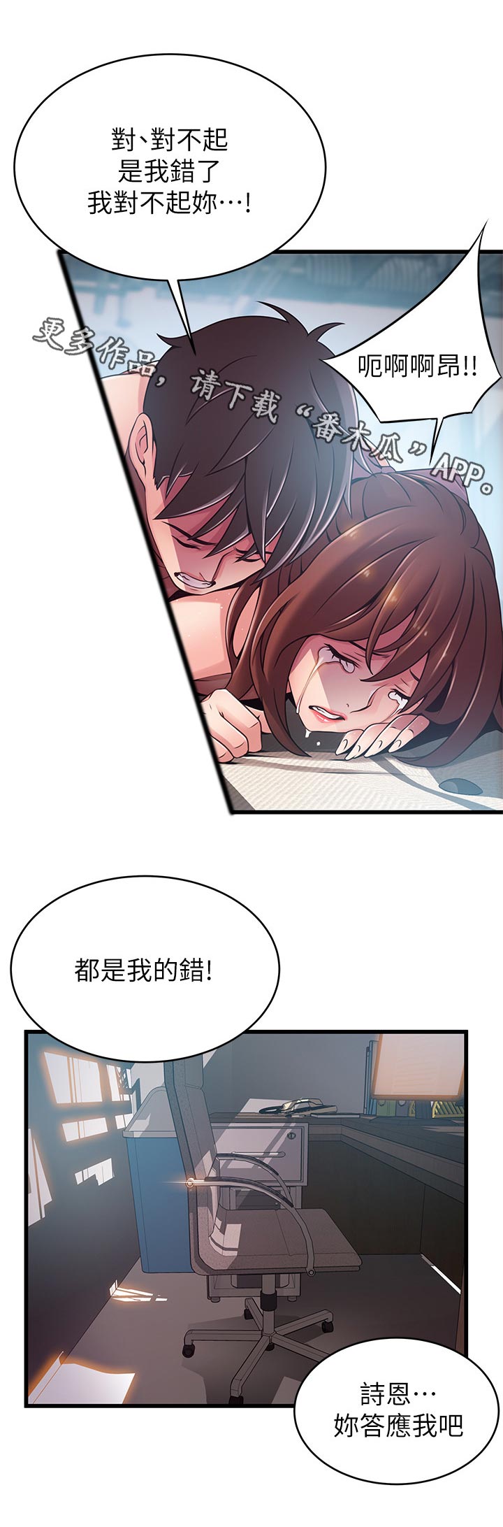 西洋事务所漫画,第207章：怎么是你1图