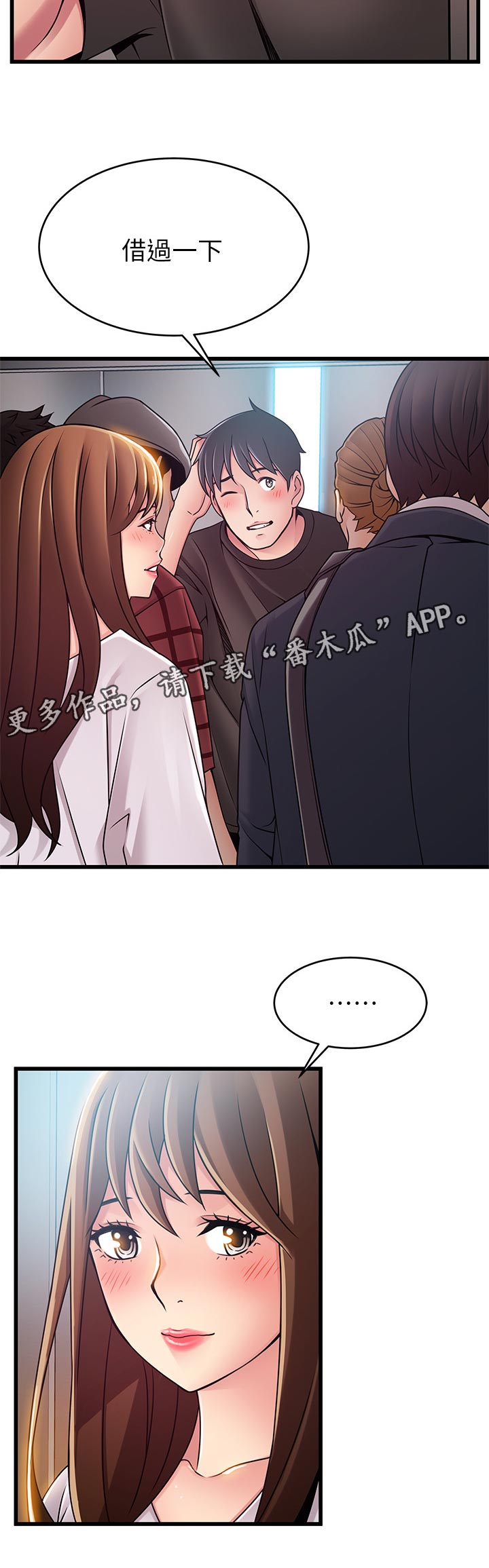 西洋事务所漫画在线阅读无删减漫画,第155章：好奇心1图