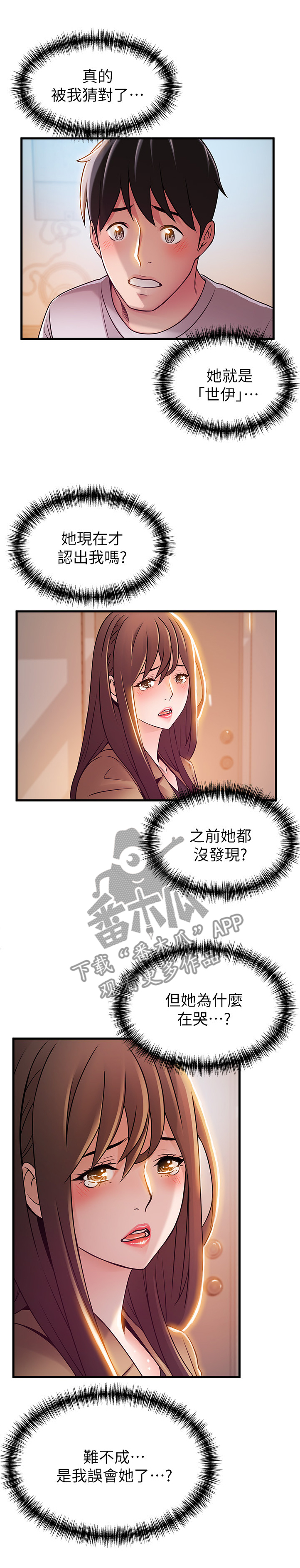 西洋事务所漫画26免费下拉式漫画,第83章：交易1图