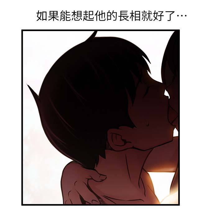 西洋事务所漫画,第66章：不会看情况1图