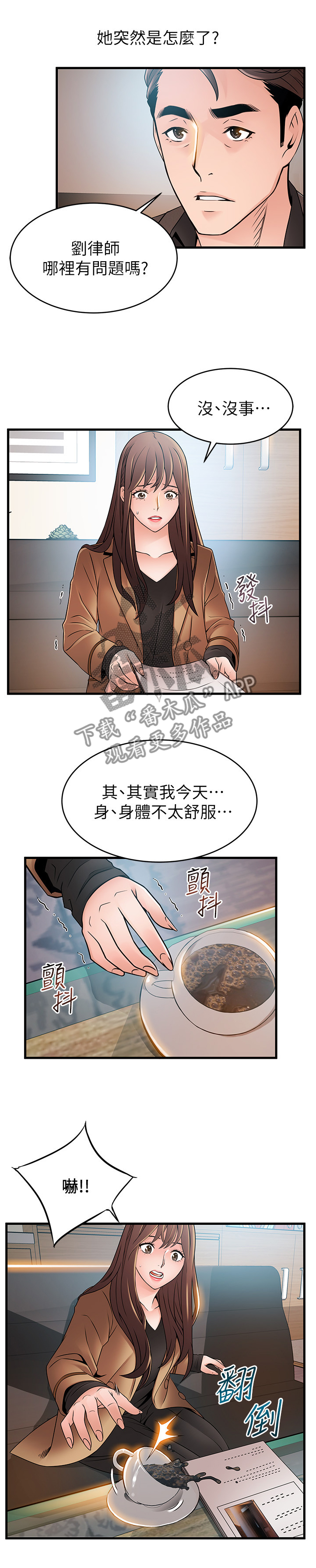 西洋事务所漫画26免费下拉式漫画,第87章：记忆犹新4图