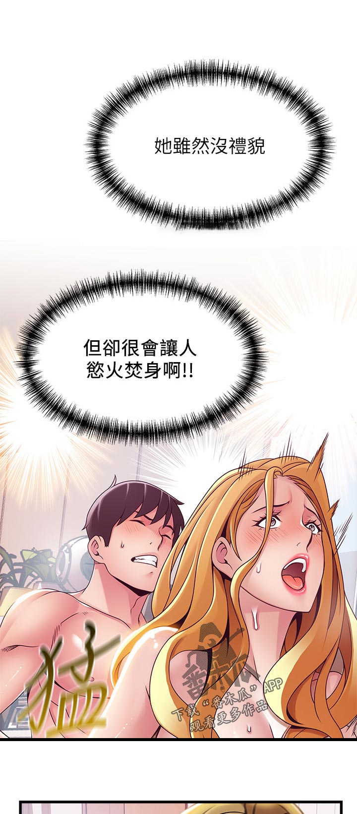 西洋事务所漫画26免费下拉式漫画,第215章：可以加入吗2图