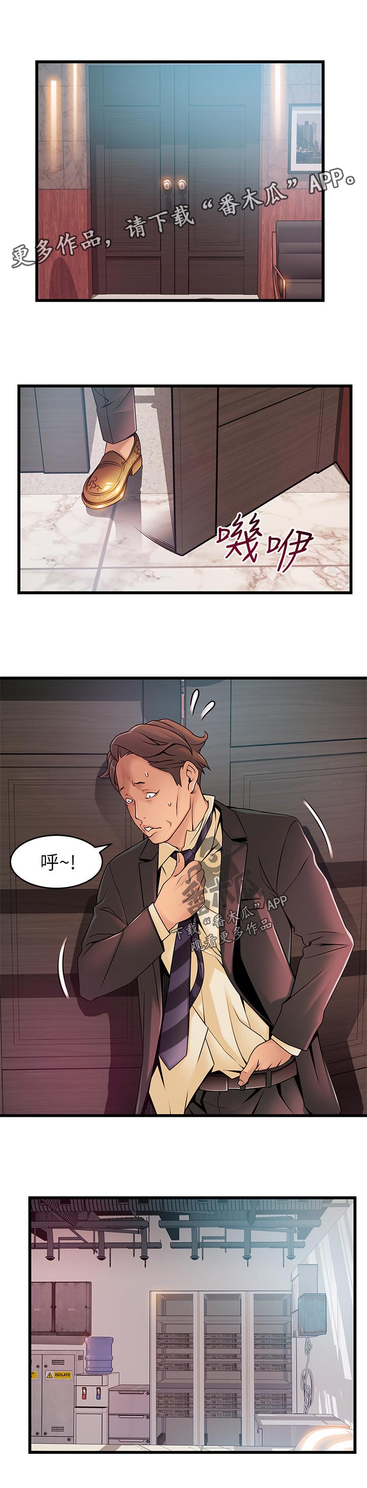 西洋事务所漫画下拉式观看完整版漫画,第178章：付出代价1图