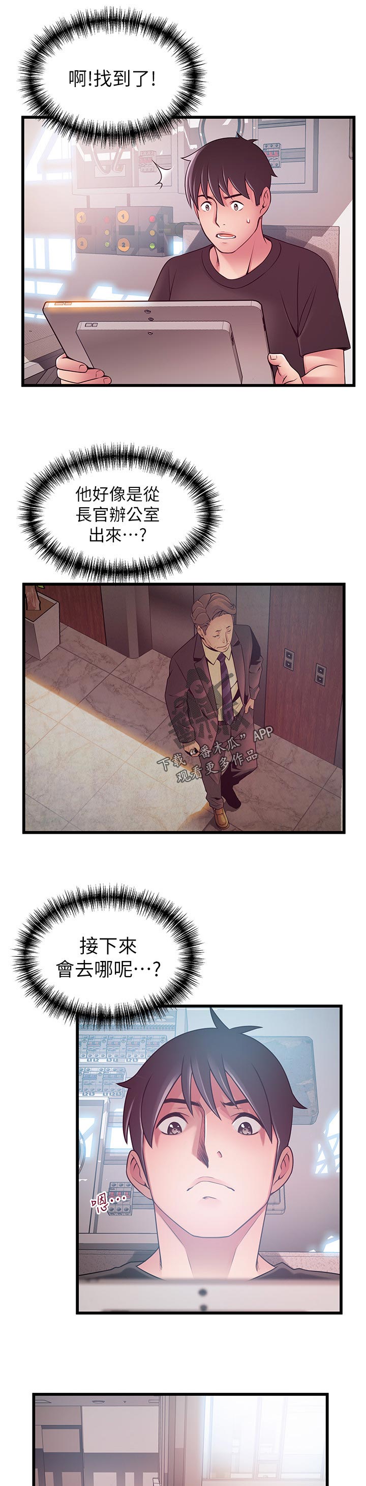 西洋事务所漫画下拉式观看完整版漫画,第178章：付出代价2图