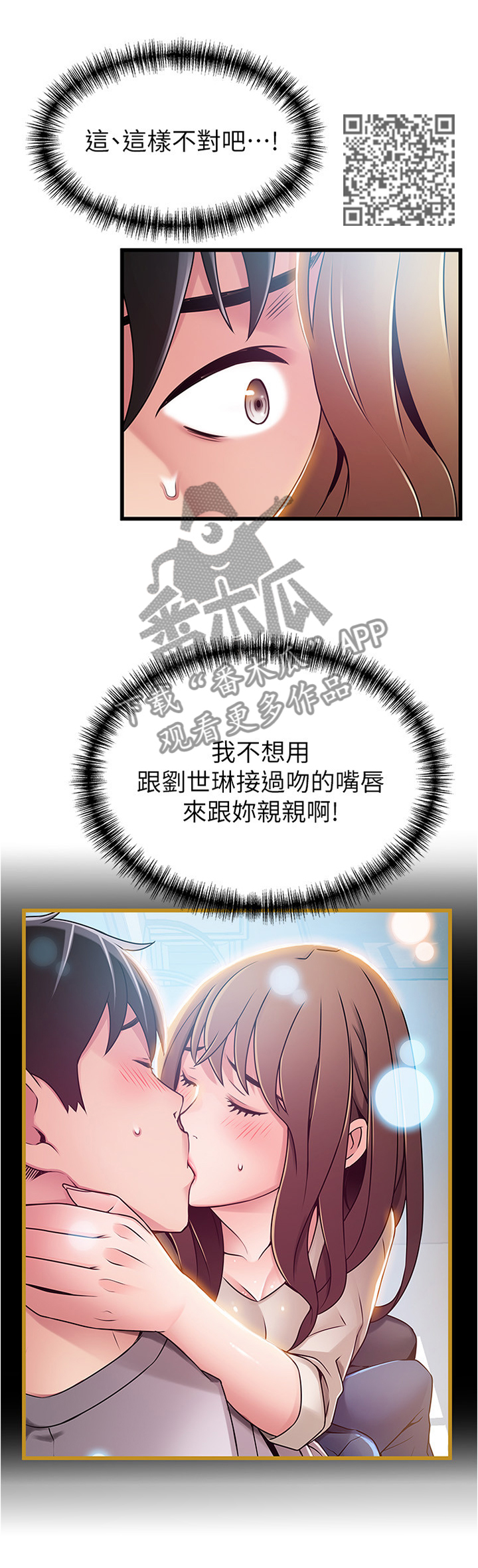 西洋事务所漫画在线漫画,第121章：新的协议5图