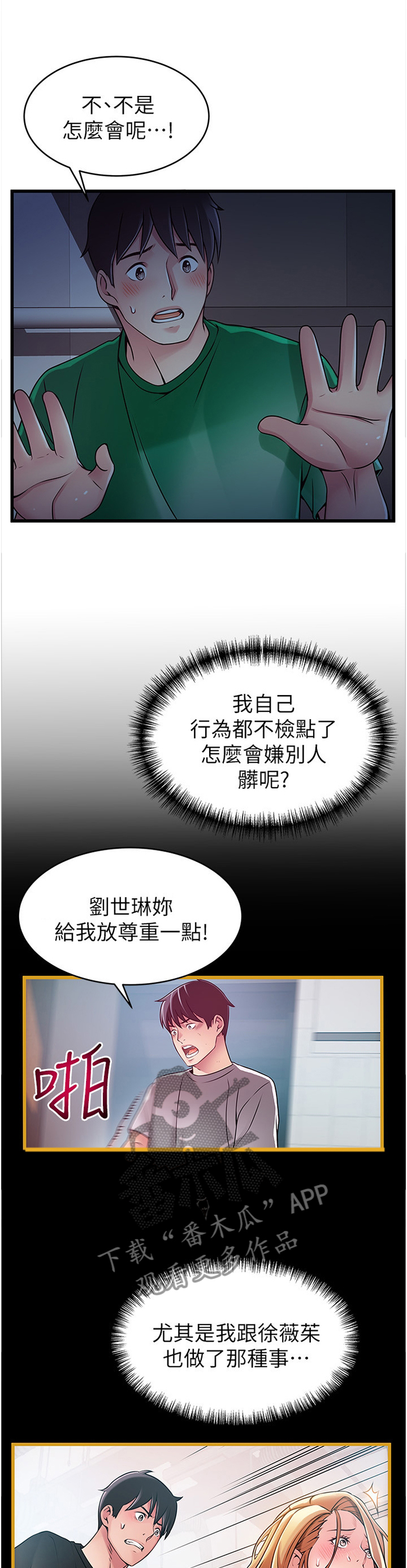 西洋事务所漫画下拉式观看完整版漫画,第138章：到你肯说为止!1图
