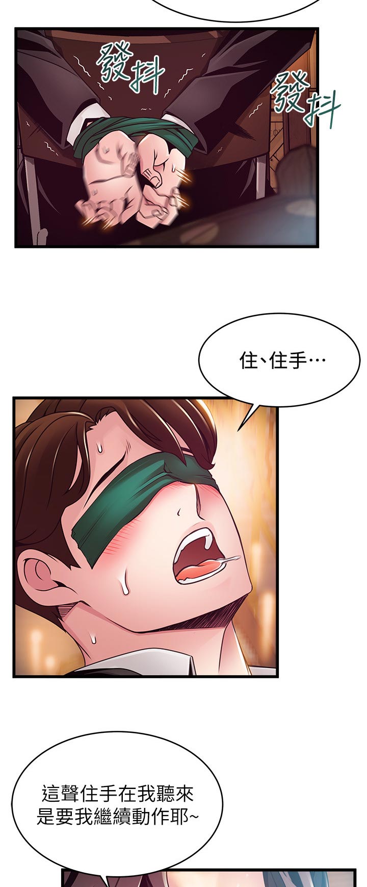 西洋事务所漫画在线漫画,第203章：全部告诉我4图