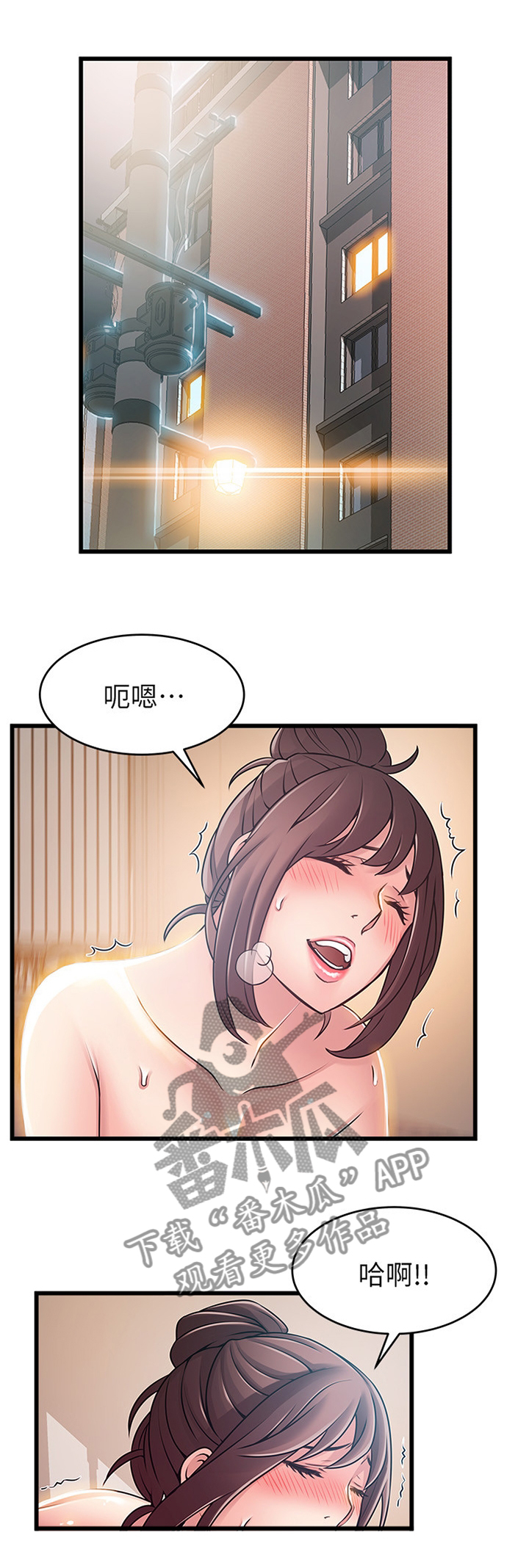 西洋事务所漫画,第104章：终于放心1图