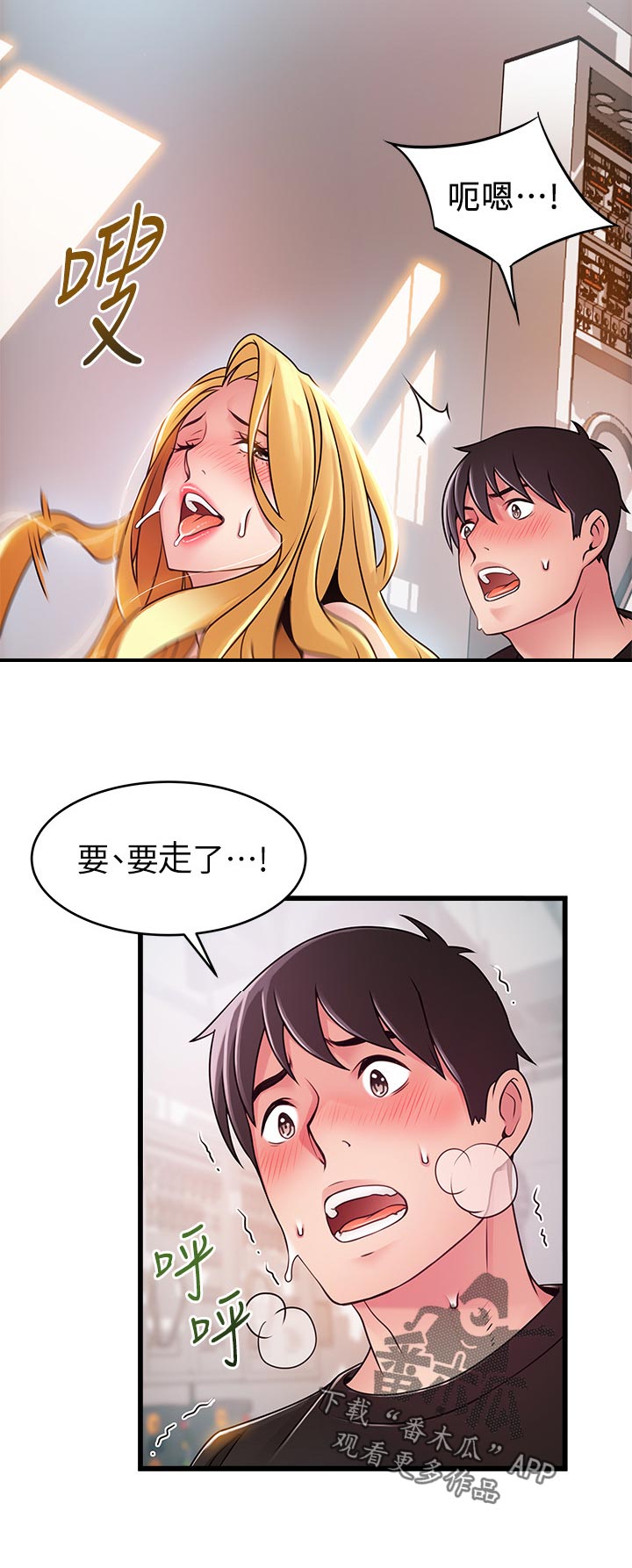 西洋事务所漫画,第173章：品尝2图