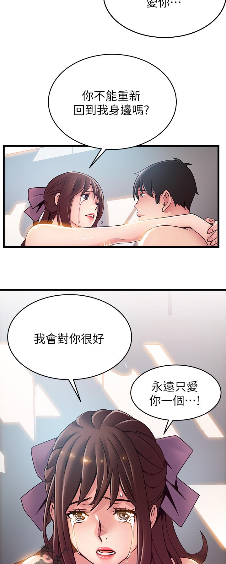 西洋事务所漫画26免费下拉式漫画,第206章：知道了5图