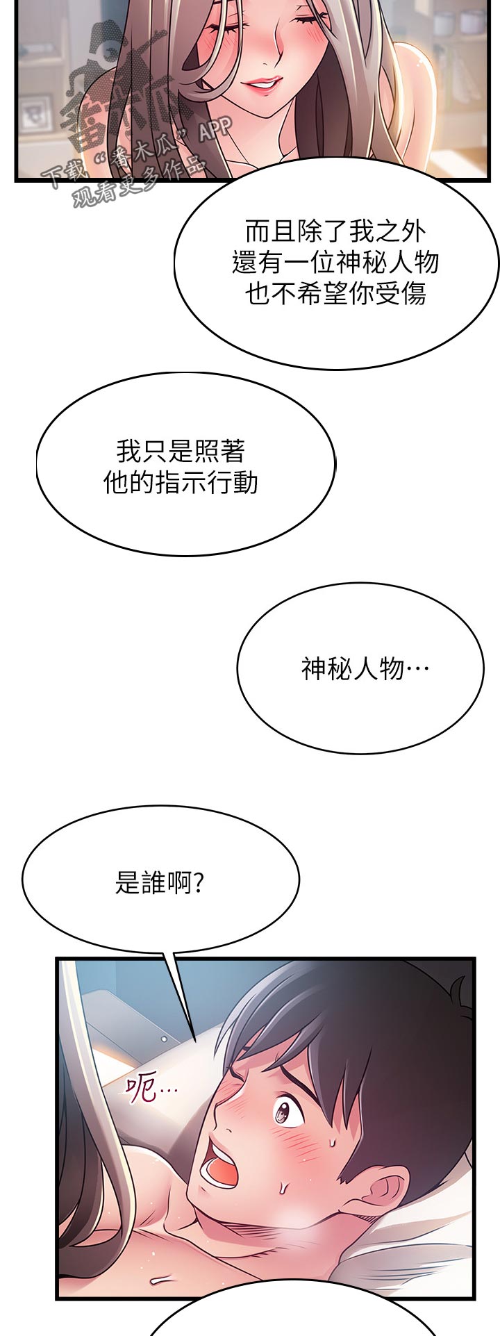 西洋事务所漫画在线阅读无删减漫画,第163章：风味餐4图