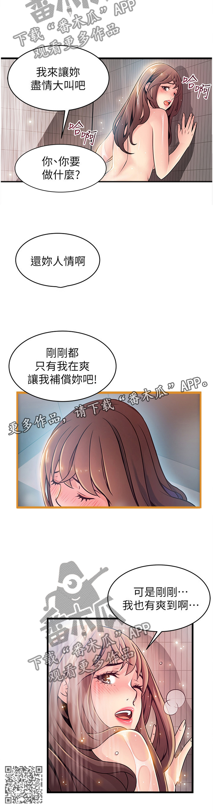 西洋妇女图片漫画,第146章：新婚情侣2图