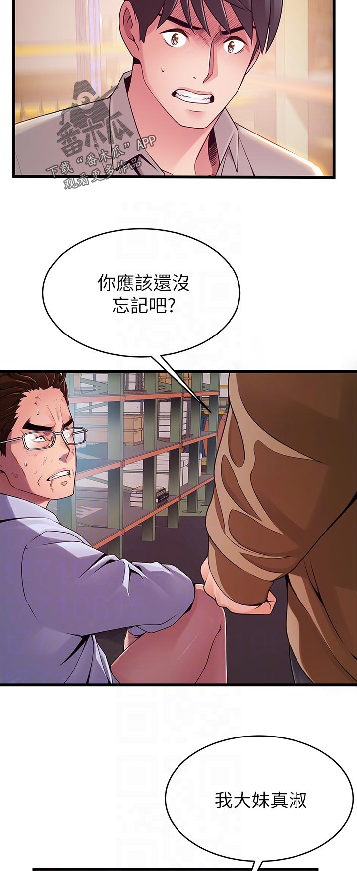 西洋事务所漫画在线阅读无删减漫画,第230章：不可能2图