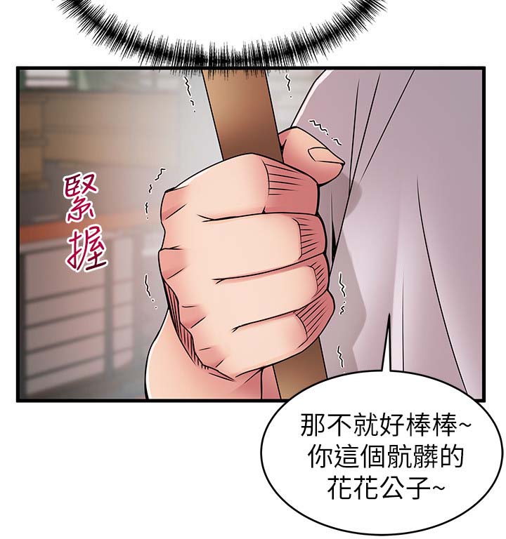 西洋事务所漫画,第58章：惹错人了2图
