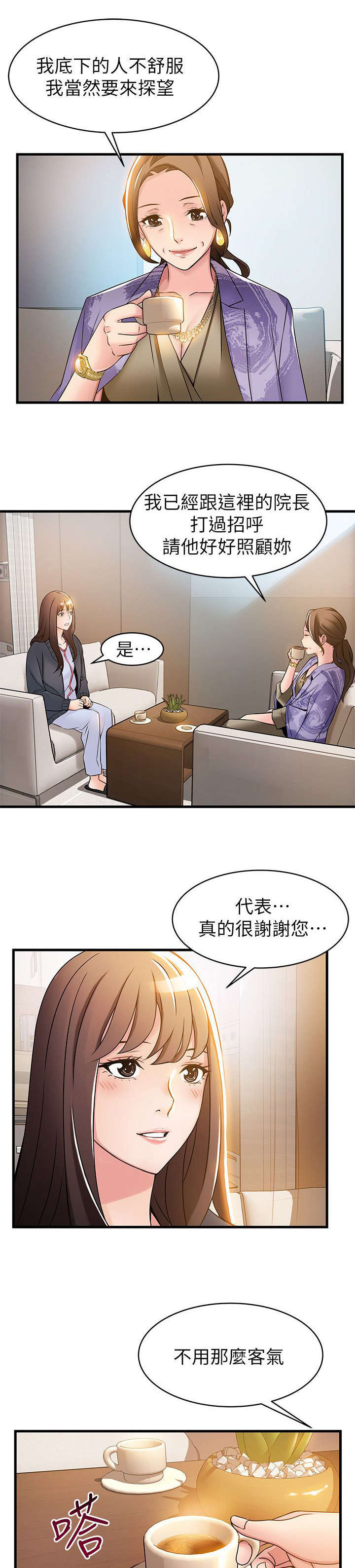 西洋事务所漫画26免费下拉式漫画,第31章：打官司5图
