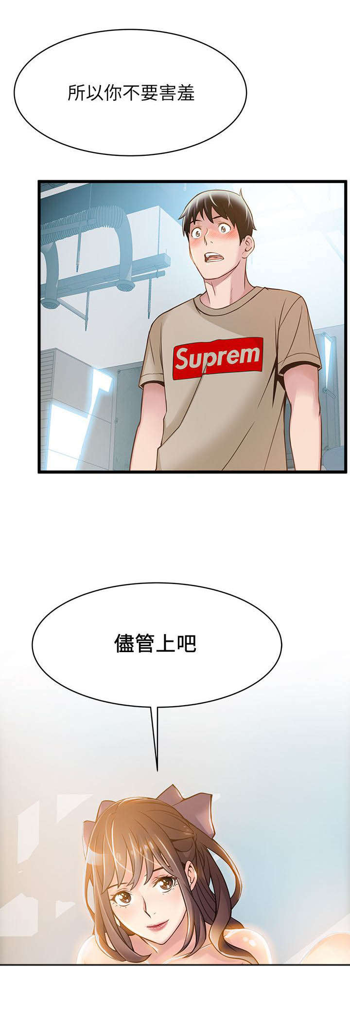 西洋事务所漫画26免费下拉式漫画,第17章：尽管上吧3图