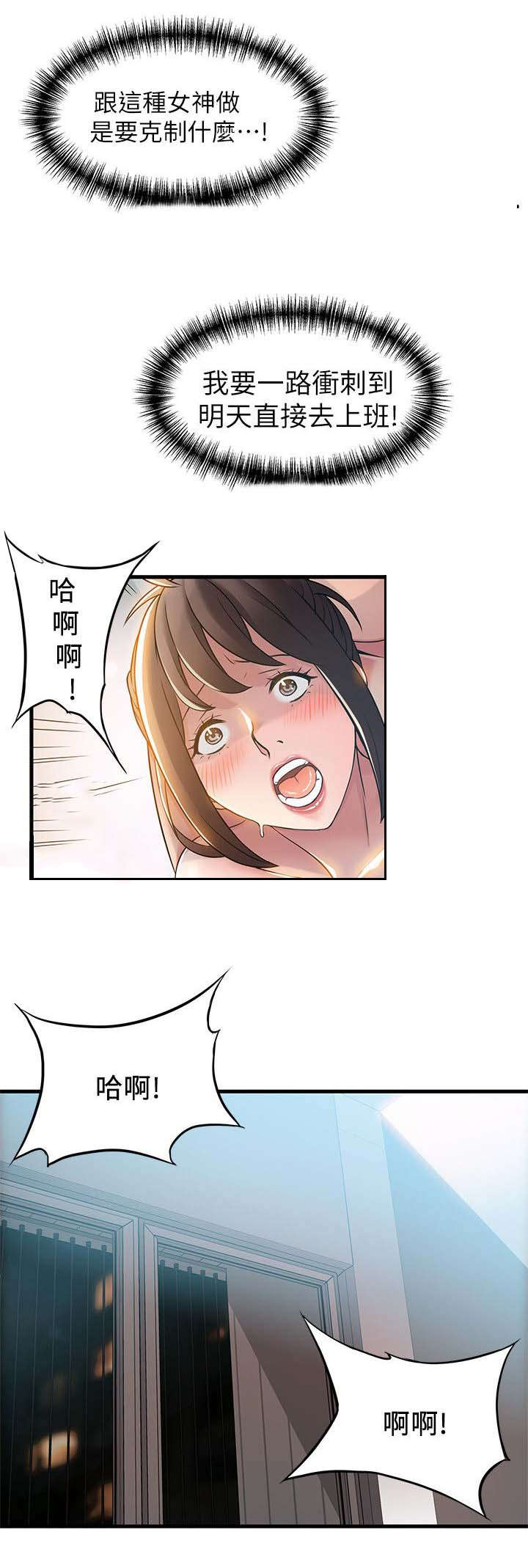 西洋事务所漫画26免费下拉式漫画,第43章：邻居上门3图