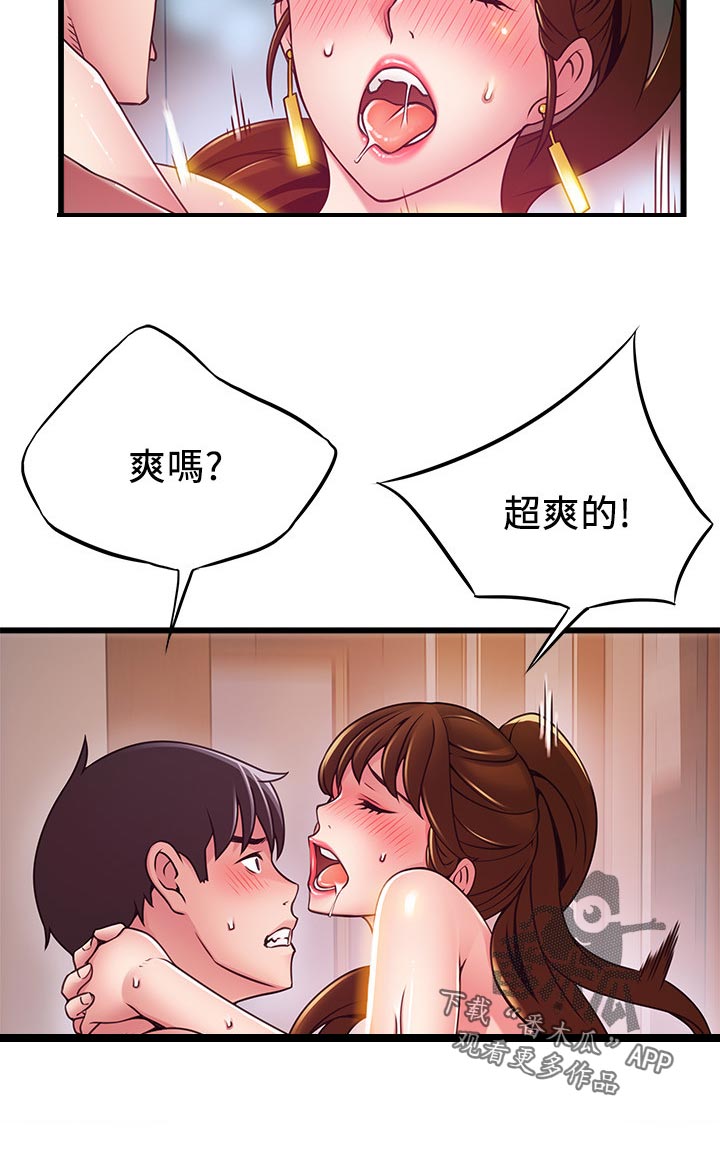 西洋事务所漫画,第198章：自己的幸福2图
