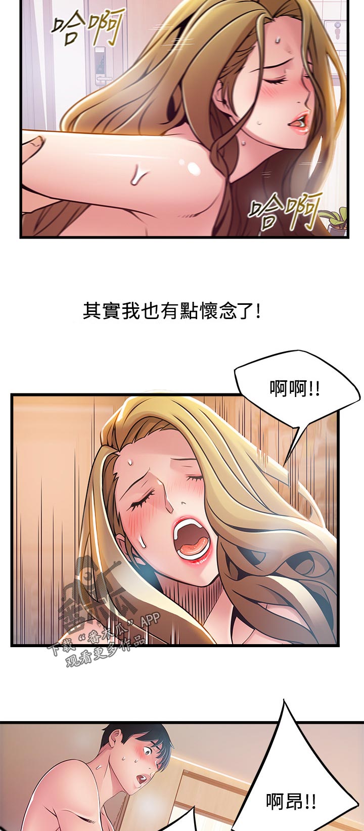 西洋事务所漫画26免费下拉式漫画,第215章：可以加入吗3图