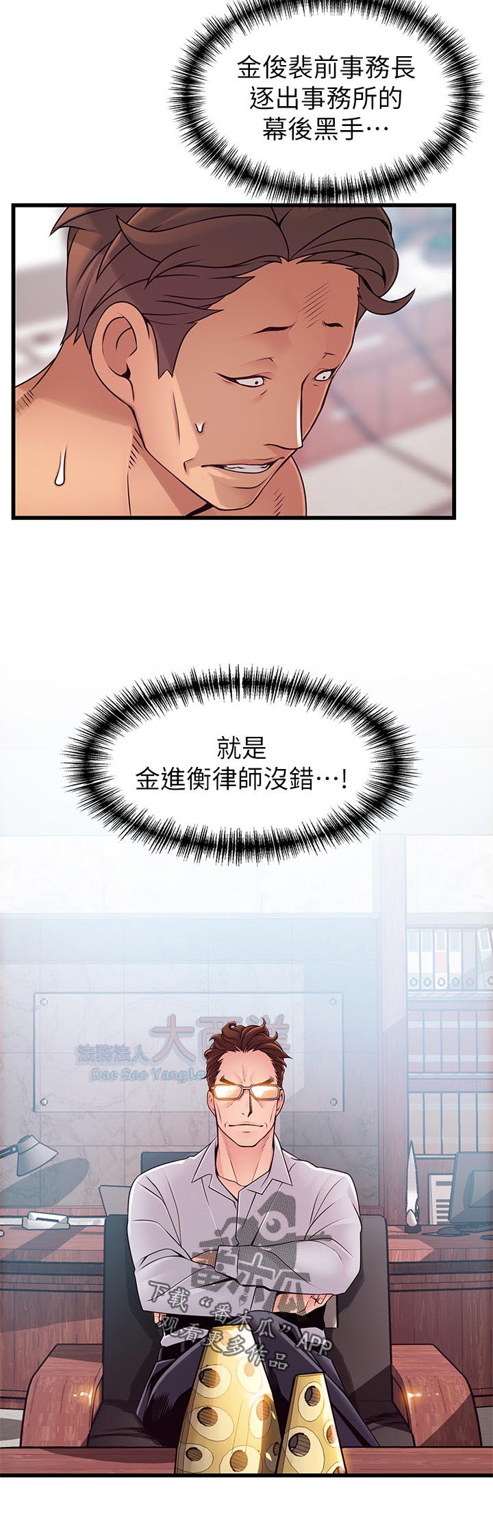 西洋事务所漫画在线阅读无删减漫画,第174章：交易成立2图