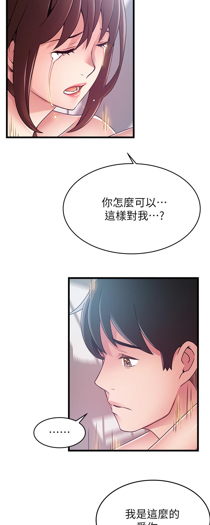 西洋事务所漫画26免费下拉式漫画,第206章：知道了4图