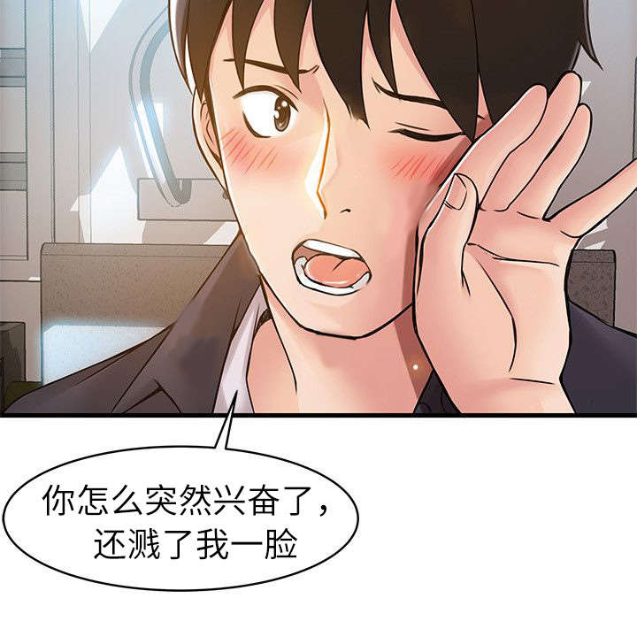 西洋事务所漫画,第30章：好好表现3图