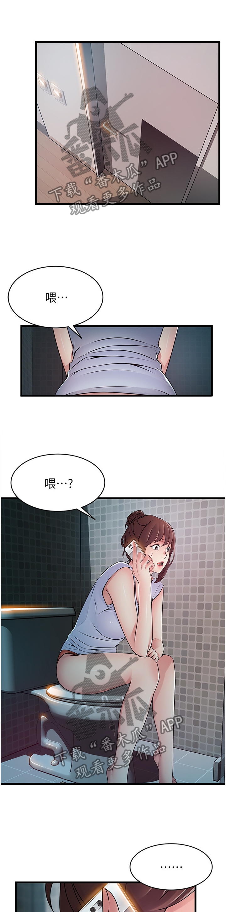 西洋事务所漫画在线阅读无删减漫画,第127章：消息5图