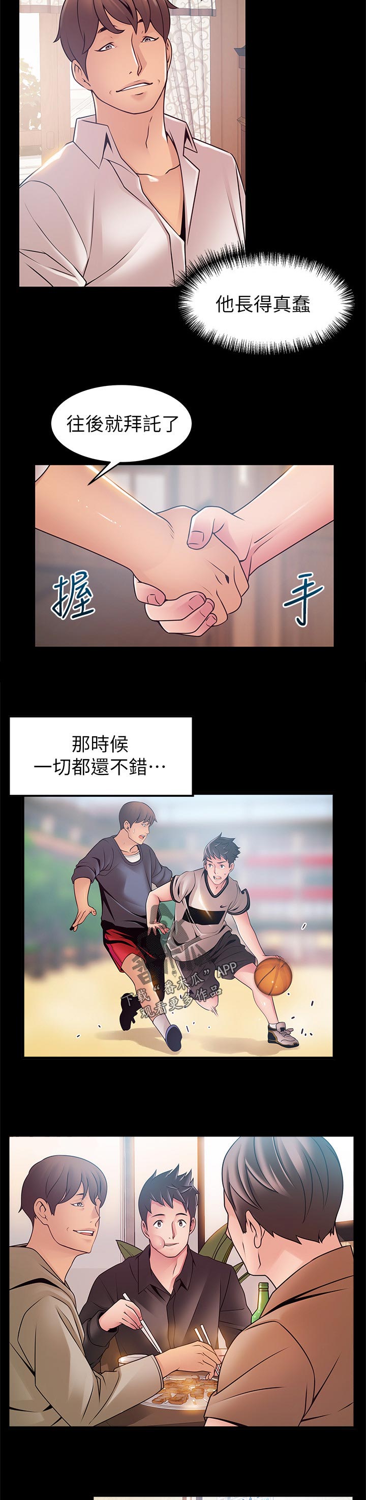 西洋事务所漫画,第175章：食古不化3图