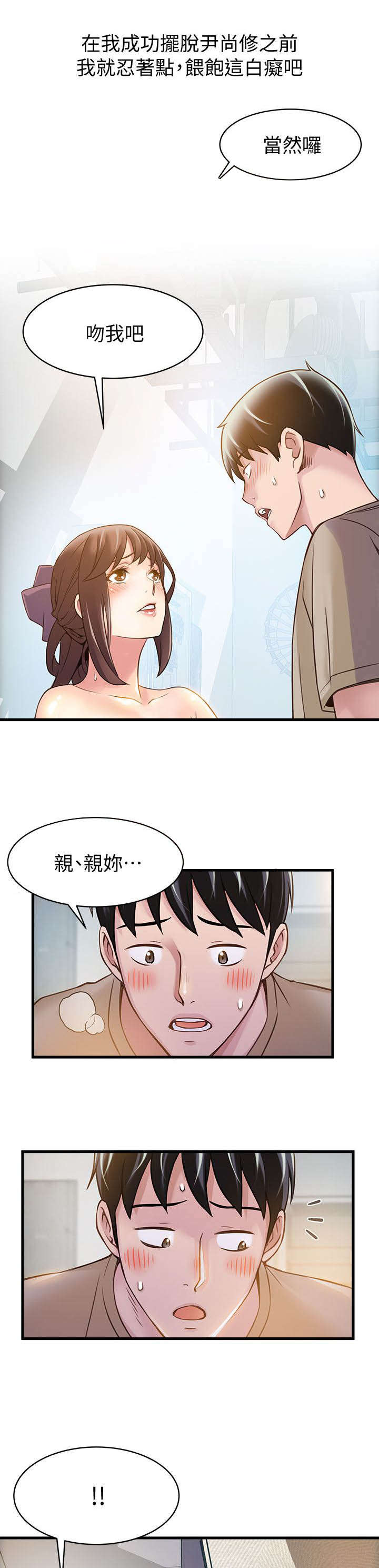 西洋事务所漫画在线阅读无删减漫画,第19章：你死定了5图