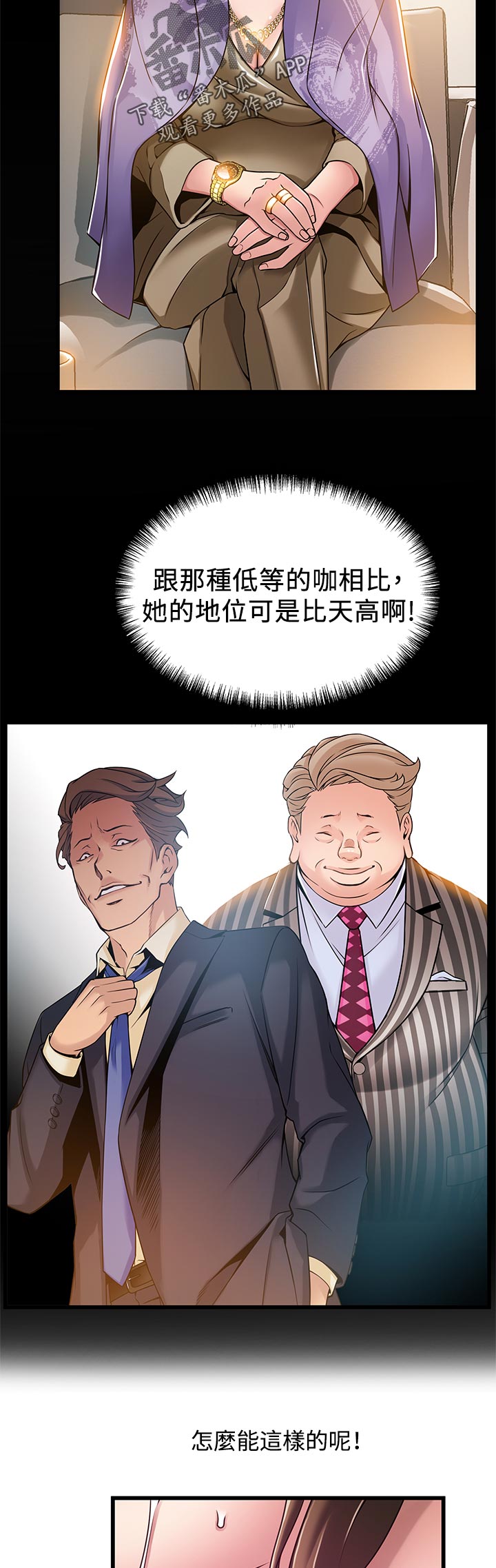 西洋事务所漫画在线漫画,第223章：事实3图