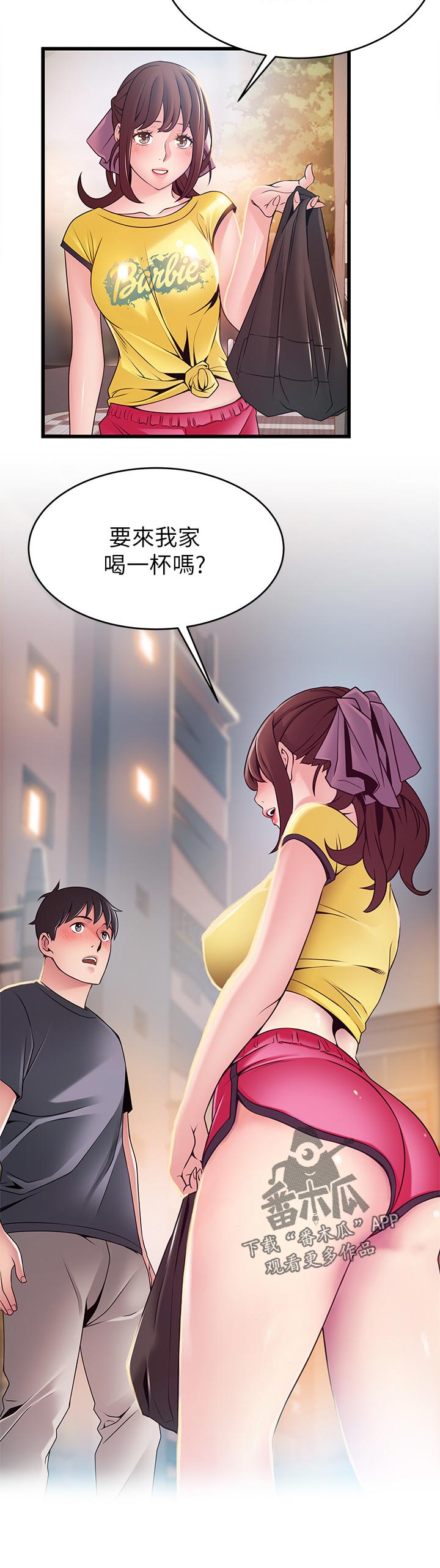 西洋事务所漫画,第186章：来找我的吗？2图