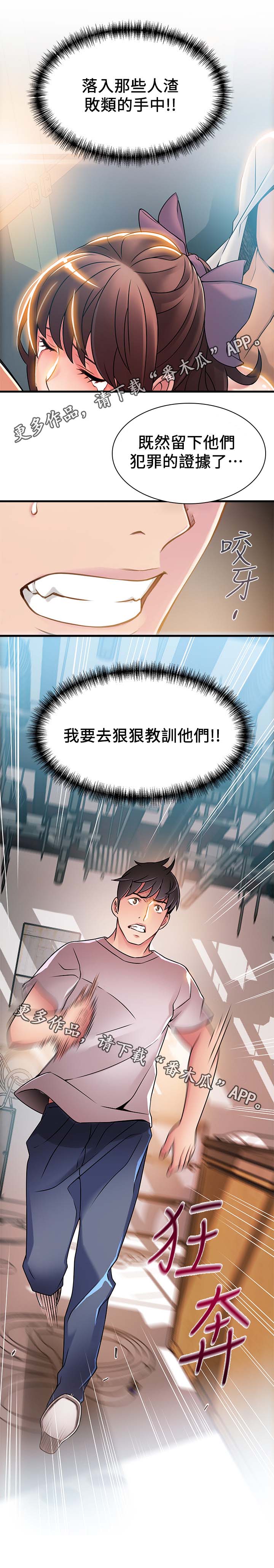 西洋事务所弱点漫画,第56章：教训他们2图