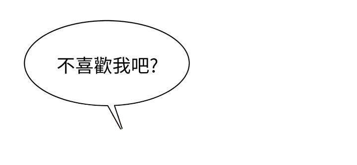 西洋事务所漫画下拉式观看完整版漫画,第18章：进退两难5图